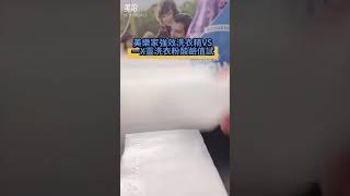 為什麼要換用美樂家？！