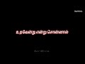 Yennuyire yennuyire💚Annathe💚Sid's💚Bro&Sis tamil sentiment💚Tamil Trending songs💚black screen status🔥