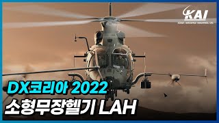 (DX코리아2022) 4K 화질 : 소형무장헬기 LAH(Light Armed Helicopter)