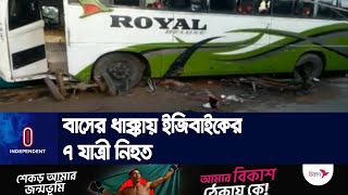 বাসটি জব্দ করা হলেও পালিয়ে গেছেন চালক ও হেলপার || Independent TV