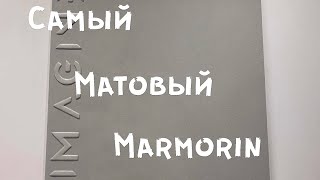 Матовые стены из декоративной штукатурки Imagine Marmorin