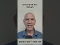 מה התרומה שלך לעולם תרגיל למציאת היעוד שלך המימוש העצמי ממה אתה רוצה להרוויח כסף מה באת לעשות פה