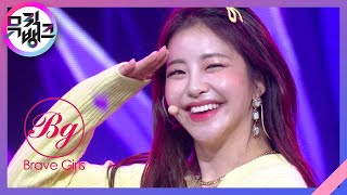 롤린(Rollin’) - 브레이브걸스(Brave Girls) [뮤직뱅크/Music Bank] | KBS 210312 방송