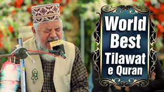 Qari Karamat Ali Naeemi - Tilawat e Quran e Pak - Best Quran Reactor In World - Ali Production