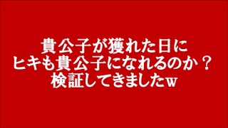 【ﾋｷも貴公子になれるのか？】【WCCF15-16】10クレ君が行く！ EL DIVINO　＃32