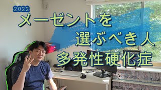 【メーゼント】時はきた！次の一手が大きく人生に影響する！！