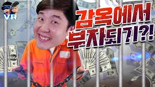 감방에서 돈 벌고 부자되는 방법?! - VR Prison Boss - 겜브링(GGAMBRING)