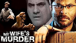 My Wife's Murder (2005) Full Hindi Movie | Anil Kapoor, Suchitra Krishnamoorthi