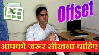Offset Function in Excel with easy example in hindi || Offset formula in excel hindi