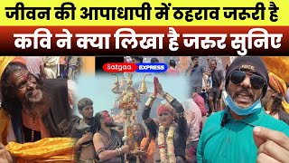 इस कवि की वाणी सुनते ही मुर्दा भी जी उठे||Varanasi news||Mashan ki holi||Krishna banarasi||Mashan