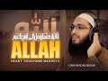 New Heart Touching Naat| Arabic Nasheed | IN NALTI YA REHASSABA — Qari Shadab Badar | Allah Allah