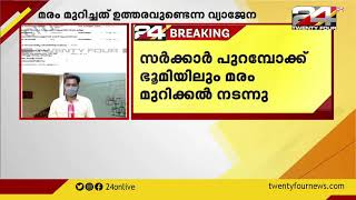 വിവിധ ജില്ലകളിലുള്ള സർക്കാർ പുറമ്പോക്ക് ഭൂമിയിലും മരം മുറിക്കൽ നടന്നുവെന്ന് FIR