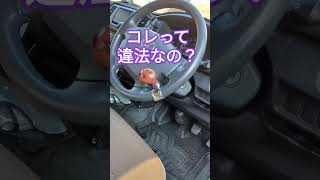 【これって違法なの？】誰か教えてください…#shorts #ハイエース #カスタム