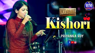 Kishori | Khadaan | Dev | Idhika | Trending Song | Antara Mitra | Live Cover By Priyanka Roy