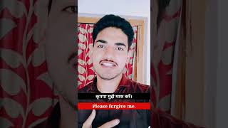 मैं सुबह से बाहर था meaning in english | #shorts | Asif English School