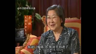 《我眼中的毛泽东》主席女儿李敏专访｜纪念伟大领袖毛主席诞辰130周年