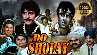 Do Sholay दो शोले | जबरदस्त ACTION हिंदी मूवी | Rajendra Kumar | Dharmendra | Bollywood Golden Hits