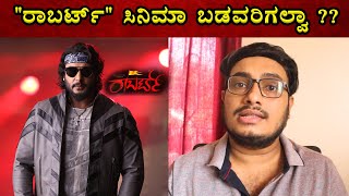 ಮಂಗಳೂರಲ್ಲಿ ಬಡವರು ರಾಬರ್ಟ್ ಸಿನಿಮಾ ನೋಡೋದು ಹೇಗೆ ?? | Mangalore | Darshan | Roberrt Movie