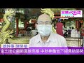 金土地公廟新面貌亮相 中秋神龜省下經費助弱勢 宜蘭大新聞 記者洪方生 羅東採訪報導