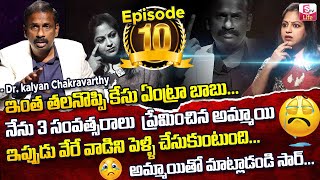 Andamaina Jeevitham Episode - 10 | Best Moral Video | Dr Kalyan Chakravarthy Sumantv Life Real Show