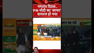 Pm modi ka safa vairal#republicday2025 #parade #republicday #shortvideo