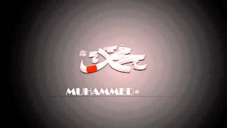 Allahume sali ala Muhammed wa ali Muhammed | Beautiful nasheed (ilahi)