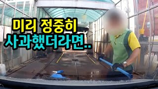 5620회. 논란의 세차장 사고, 알고보니 세차장 직원 태도의 문제? 전후사정 보고 댓글답시다!