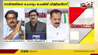 സ്വപ്നയുടെ വെളിപ്പെടുത്തലിൽ സർക്കാർ പ്രതിരോധത്തിലോ ? | Encounter | 24 News