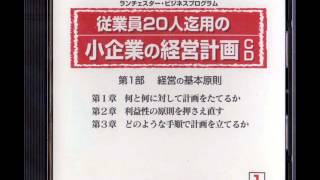 第177回・竹田陽一の経営計画②　主催は栢野克己