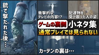 【リトルナイトメア2】考察 / みんなが知りたかった驚くべき小ネタ集【ゲームの裏側】