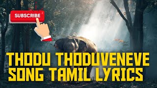 thodu thoduveneve tamil song lyrics @rawimusictamillyrics #thoduthoduveneve #tamilsonglyrics