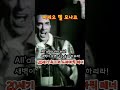 20세기 최고의 드라마틱 테너 프랑코 코렐리vs마리오 델 모나코(Nessun Dorma:아무도  잘들지 말라)