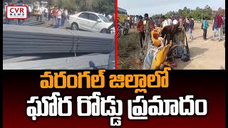 వరంగల్ జిల్లాలో ఘోర రోడ్డు ప్రమాదం | Road Accident At Warangal District | CVR News