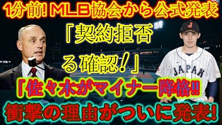 【速報】大谷翔平選手が涙、フリーマン選手が海外プレスで突然発表！ロバーツ監督、退団決断に涙!!その本当の理由に驚きを隠せない！