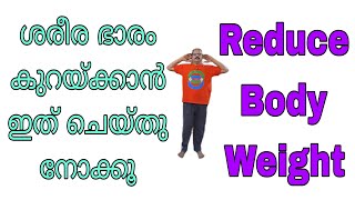 ശരീര ഭാരം കുറയ്ക്കാൻ 25 മിനിറ്റ് ||25 Minutes To Reduce Body Weight #dance #fitness #cardioexercise