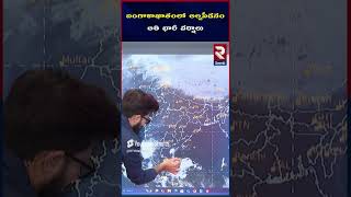 బంగాళాఖాతంలో అల్పపీడనం అతి భారీ వర్షాలు  |  Heavy Rain Alert For AP | RTV