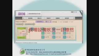 東洲能源科技_MOE節能監控系統