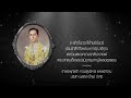 ธ สถิตในดวงใจนิรันดร์