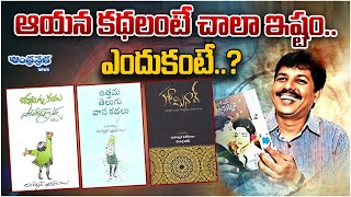 నాకు సాహిత్యం అంటే చాల ఇష్టం Writer \u0026 Actress Swarna Kilari Latest Video | Andhra Prabha News