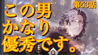 【オクトラ大陸の覇者】新しい旅人ファルコがメチャ強いから一緒に性能みよう‼︎【第53話】