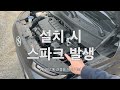 슈퍼캐패시터를 설치하면 뭐가 좋은거에요 feat. 캐스퍼