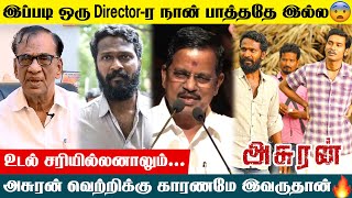 வெற்றிமாறன் மாதிரி யாராலையும் இருக்க முடியாது😎🔥 | Vetrimaaran | Dhanush | Kalaipuli S Thanu | Asuran