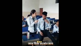 जानु विना करमत नाय 🤣😂😅 #comedyvideo