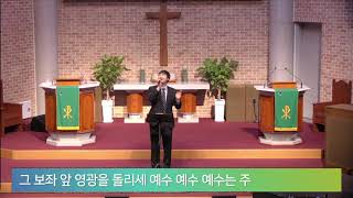 성북교회 | 수요예배 2021.11.17 | 모든 이름 위에 뛰어난 이름