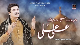 Wajda Ae Subha Sham Nagara Ali Ali - Ghulam Abbas | New Qasida 2020