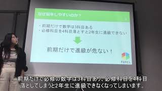 未来大生協の大学紹介動画2021_大学生活勉強編