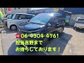 トヨタ ヴォクシー 中古車リースで月々2万円～乗れる！頭金不要！ サブスク 大阪