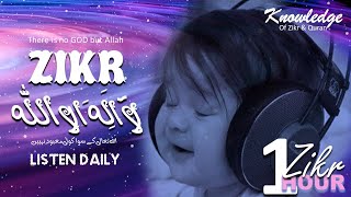 La ilaha illallah ᴴᴰ | Best 1 Hour | Soothing Zikr ᴴᴰ | Listen Daily | Knowledge of Zikr & Quran