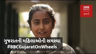 #BBCGujaratOnWheels : 4 female bikers tour with The BBC to meet Gujarat's women (BBC News Gujarati)