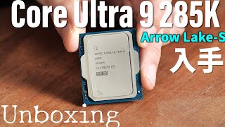 Intel大逆転となるか？新世代最上位CPU「Core Ultra 9 285K」（Arrow Lake）が到着！【UnBoxing】MSI MEG Z890 ACEと共にチェック